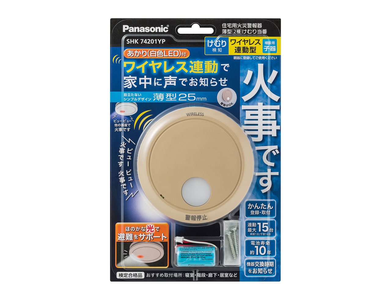 概要 けむり当番薄型２種（電池式・ワイヤレス連動子器・あかり付）（警報音・音声警報機能付）（和室色）（ブリスタパック） SHK74201YP |  防災用品 | Panasonic