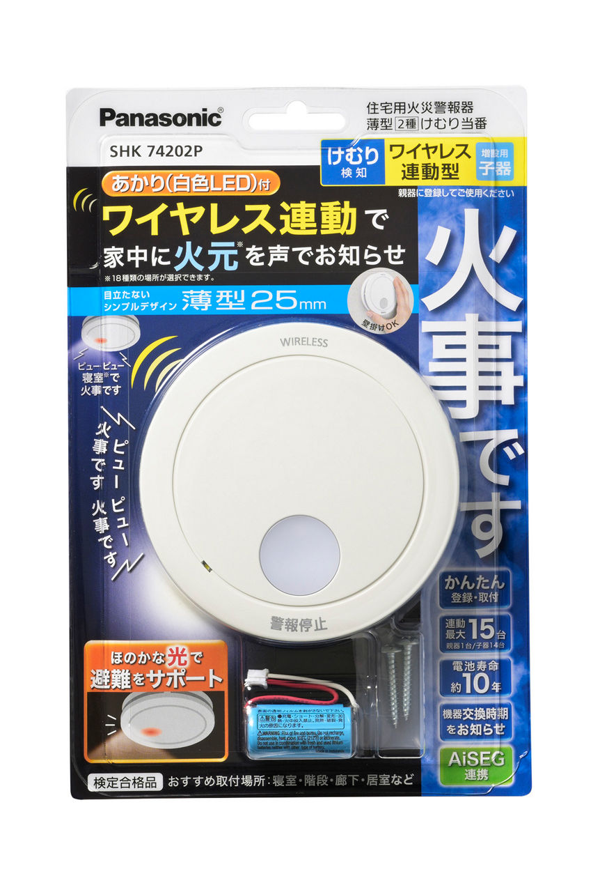 概要 けむり当番薄型２種（電池式・ワイヤレス連動子器・あかり付）（警報音・音声警報・AiSEG連携機能付）（ブリスタパック） SHK74202P |  防災用品 | Panasonic