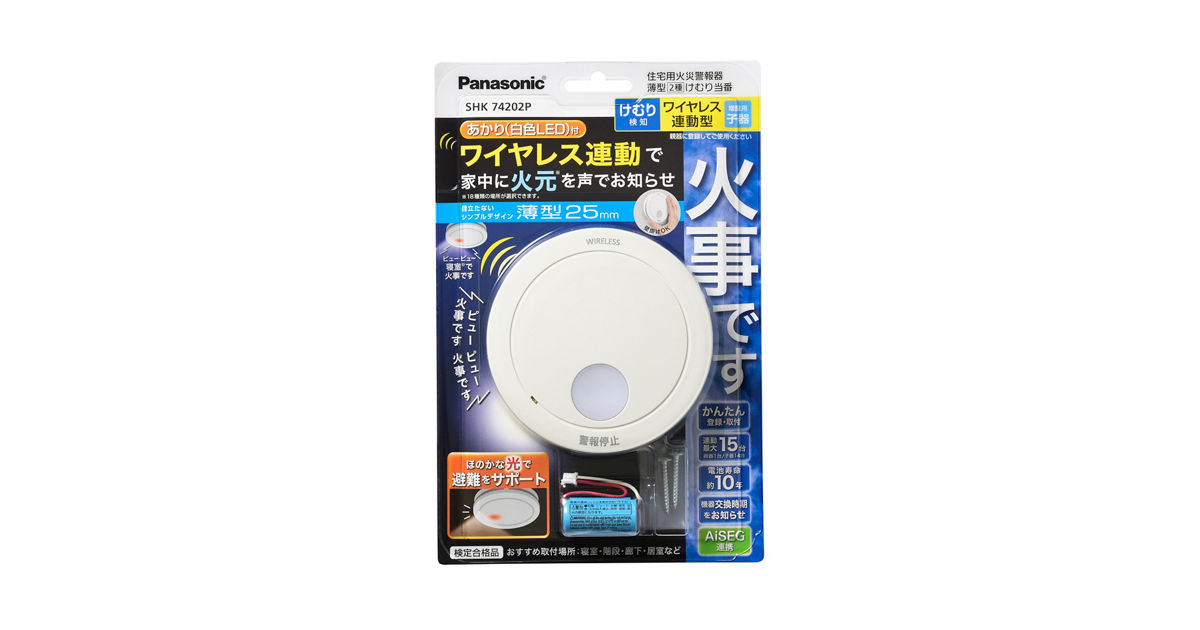 概要 けむり当番薄型２種（電池式・ワイヤレス連動子器・あかり付）（警報音・音声警報・AiSEG連携機能付）（ブリスタパック） SHK74202P |  防災用品 | Panasonic