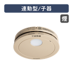 SHK74202YP 概要 - けむり当番薄型2種（電池式・ワイヤレス連動子器