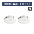 SHK79022P 概要 - けむり当番薄型2種（電池式・ワイヤレス連動親器