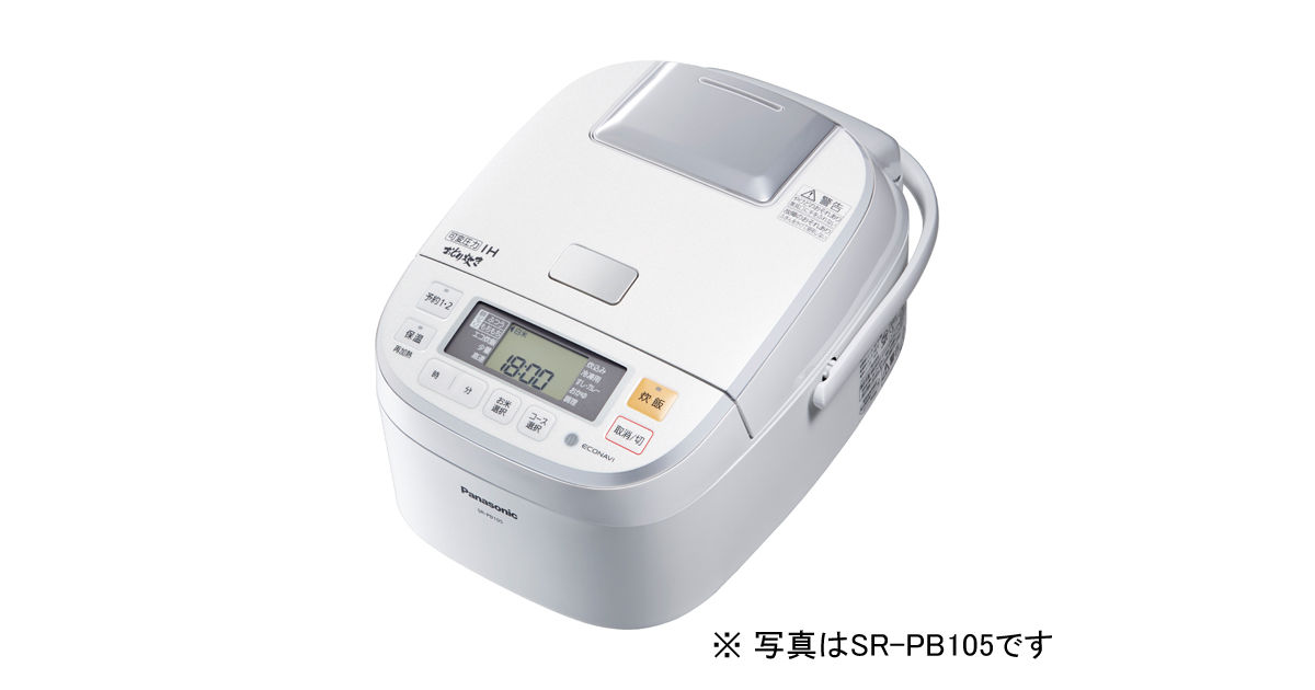 概要 可変圧力IHジャー炊飯器 SR-PB185 | 炊飯器 | Panasonic