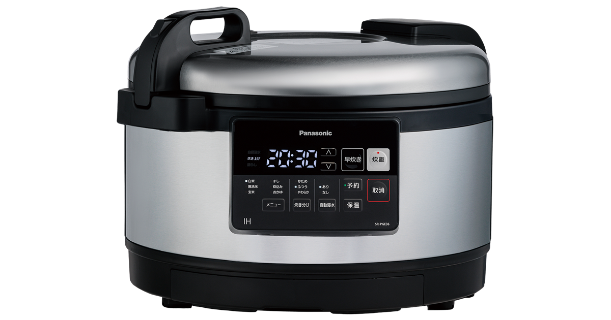 SR-PGE36 概要 - 業務用IHジャー炊飯器 | 炊飯器 | Panasonic