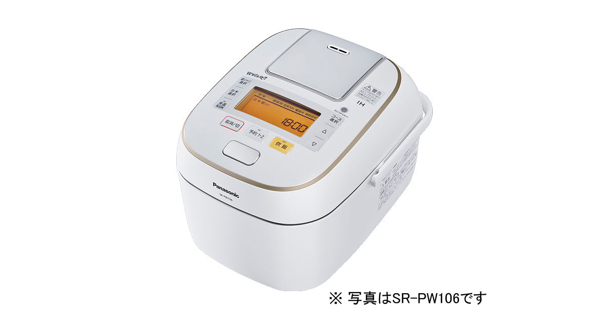 概要 可変圧力ＩＨジャー炊飯器 SR-PW186 | 炊飯器 | Panasonic