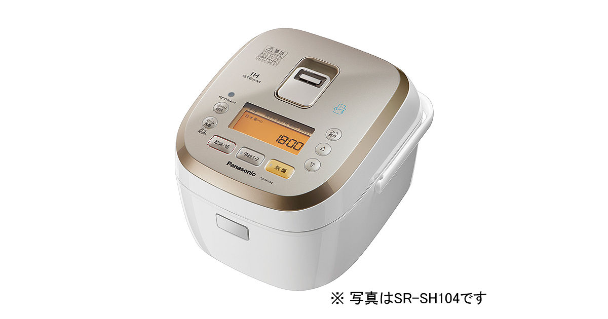 概要 スチームIHジャー炊飯器 SR-SH184 | 炊飯器 | Panasonic