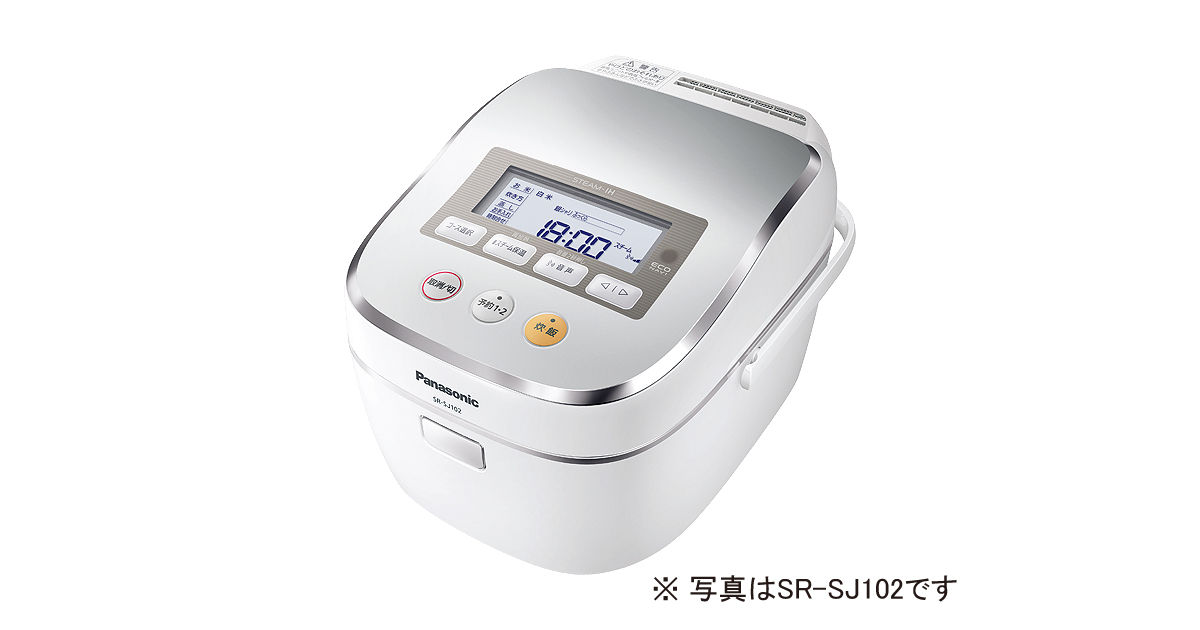 概要 スチームIHジャー炊飯器 SR-SJ182 | 炊飯器 | Panasonic