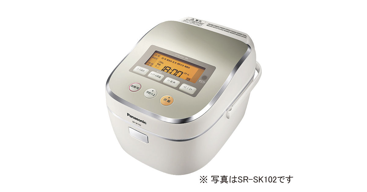 概要 スチームIHジャー炊飯器 SR-SK182 | 炊飯器 | Panasonic