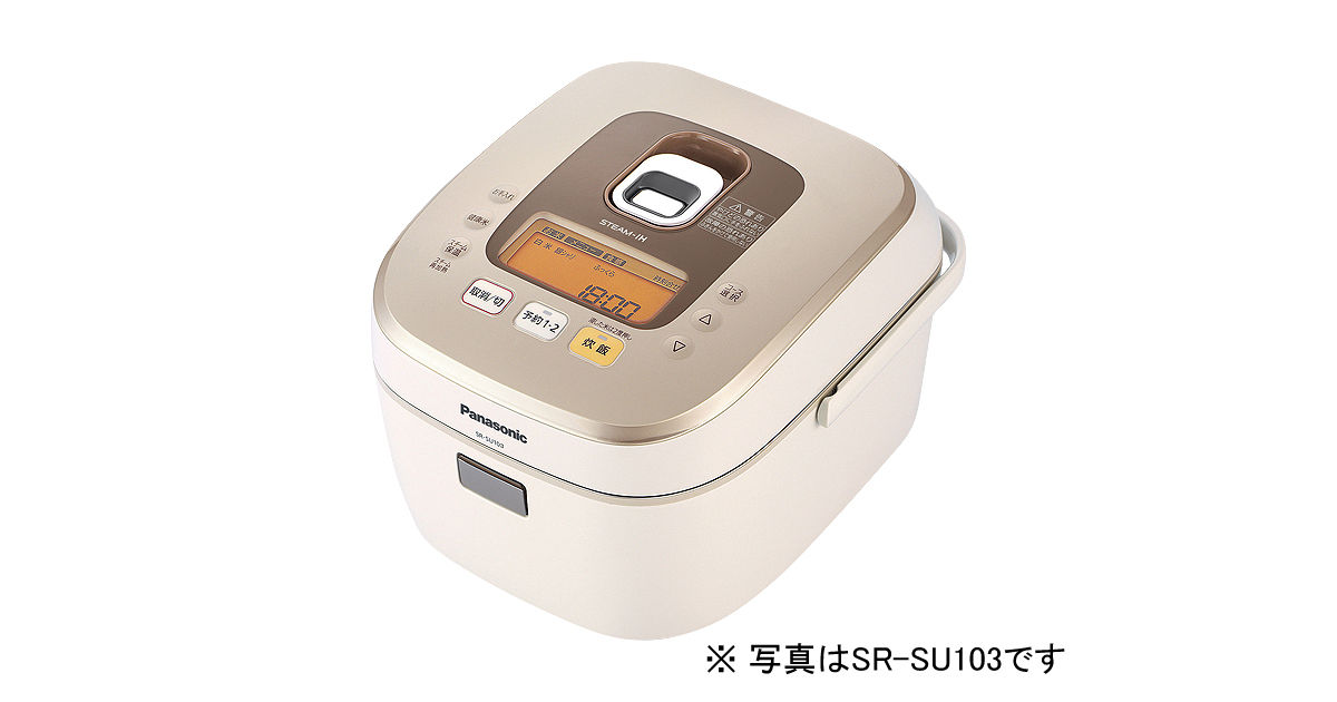 概要 スチームIHジャー炊飯器 SR-SU183 | 炊飯器 | Panasonic