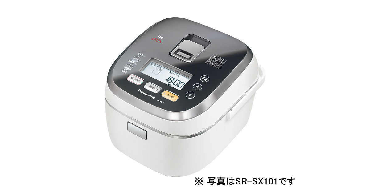 概要 スチームIHジャー炊飯器 SR-SX181 | 炊飯器 | Panasonic