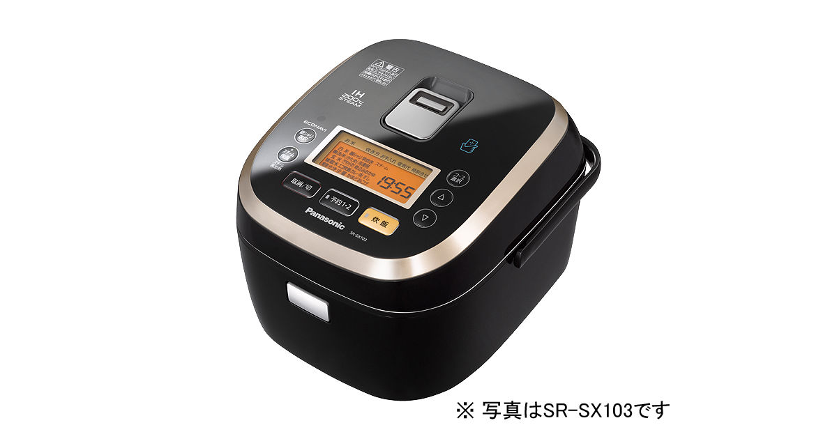 概要 スチームIHジャー炊飯器 SR-SX183 | 炊飯器 | Panasonic