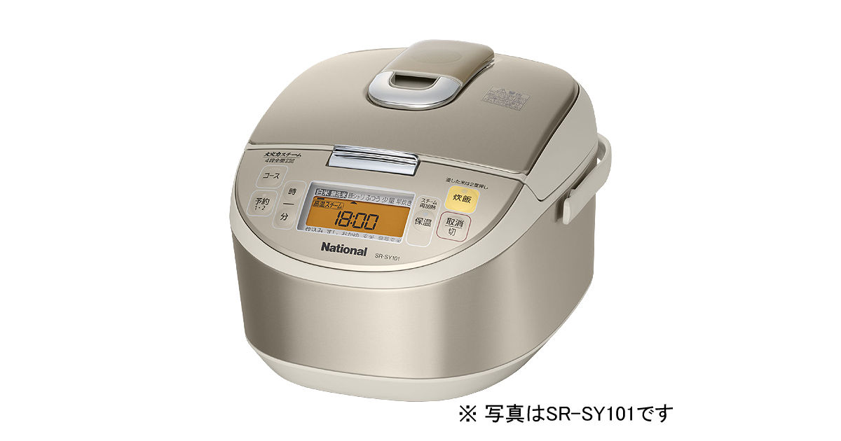 概要 スチームIHジャー炊飯器 SR-SY181 | 炊飯器 | Panasonic