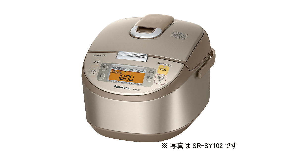 概要 スチームIHジャー炊飯器 SR-SY182 | 炊飯器 | Panasonic