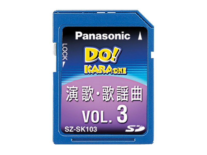 概要 SDカード曲集（演歌・歌謡曲3） SZ-SK103 | 消耗品