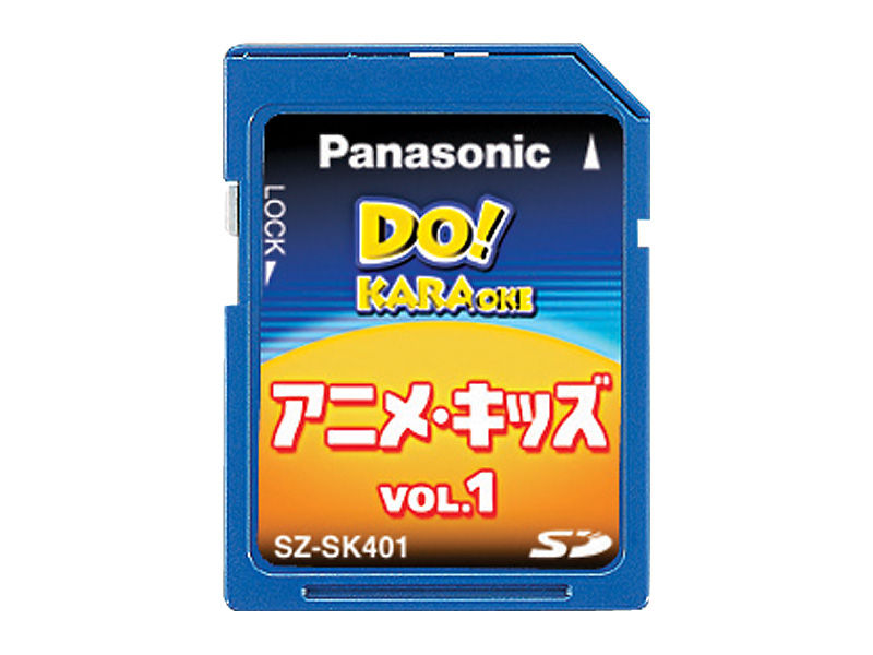 概要 SDカード曲集（アニメ・キッズ1） SZ-SK401 | 消耗品