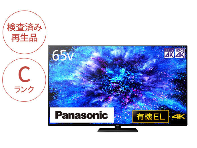 サポート 【Panasonic Factory Refresh】4K有機ELテレビ TH
