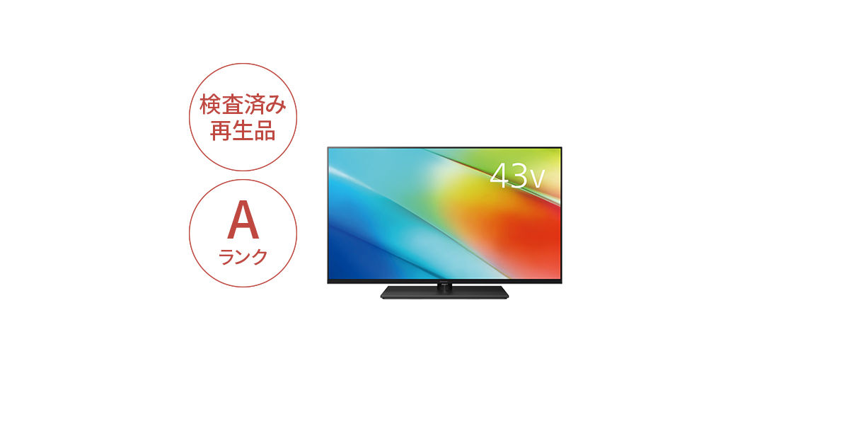 TV-43W90BRA 概要 - 【Panasonic Factory Refresh】4K液晶テレビ