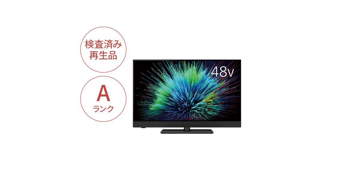 TV-48Z90BRA 概要 - 【Panasonic Factory Refresh】4K有機ELテレビ