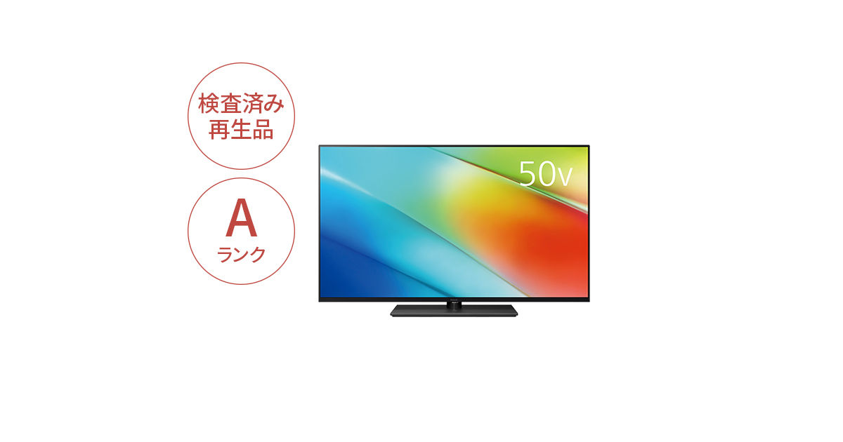 TV-50W90BRA 概要 - 【Panasonic Factory Refresh】4K液晶テレビ