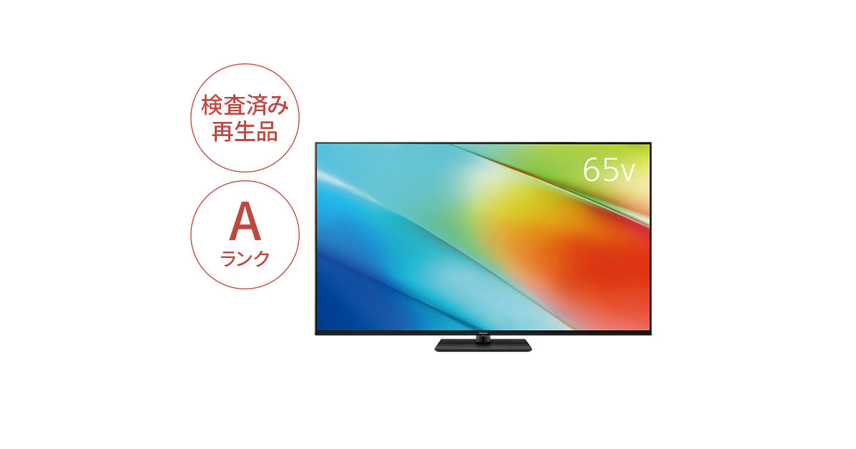 TV-65W90BRA 概要 - 【Panasonic Factory Refresh】4K液晶テレビ