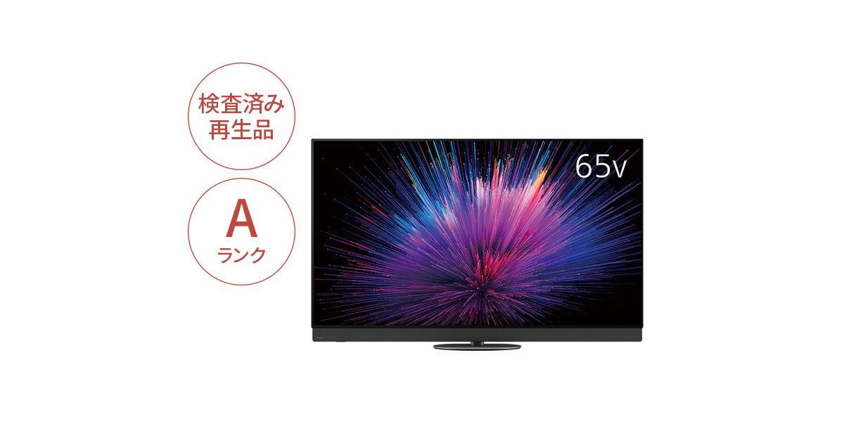 TV-65Z95BRA 概要 - 【Panasonic Factory Refresh】4K有機ELテレビ