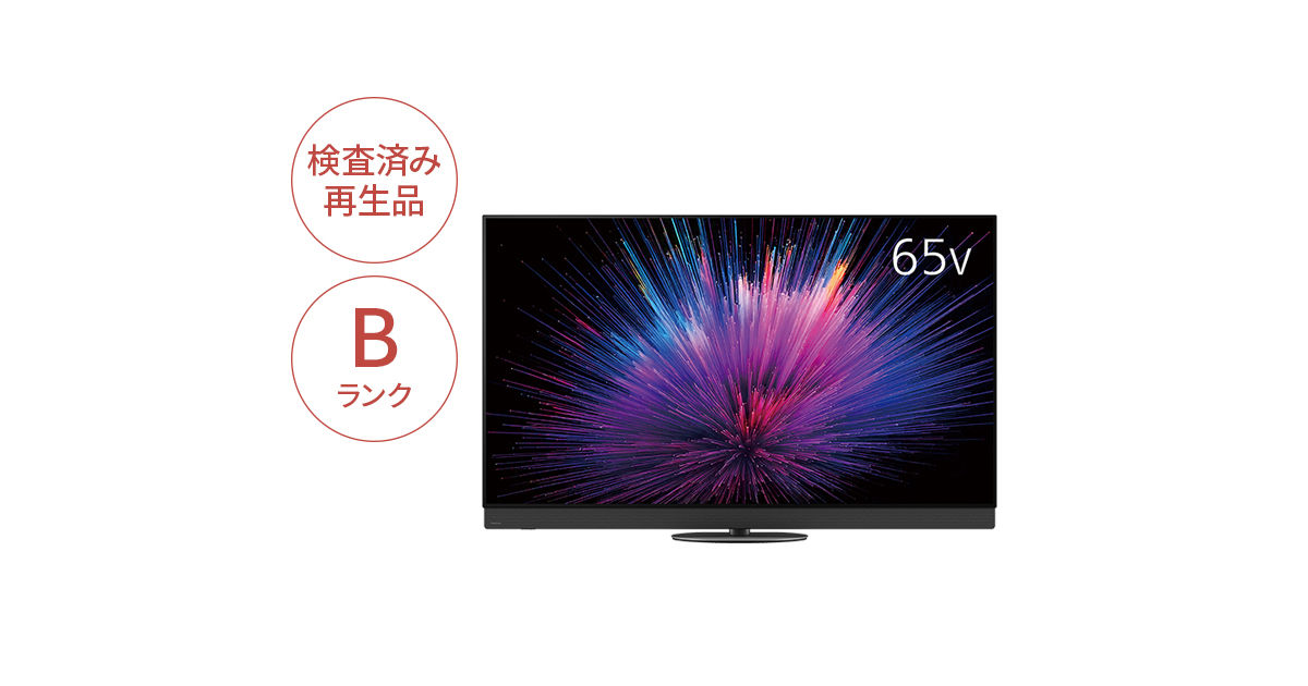 TV-65Z95BRB 概要 - 【Panasonic Factory Refresh】4K有機ELテレビ
