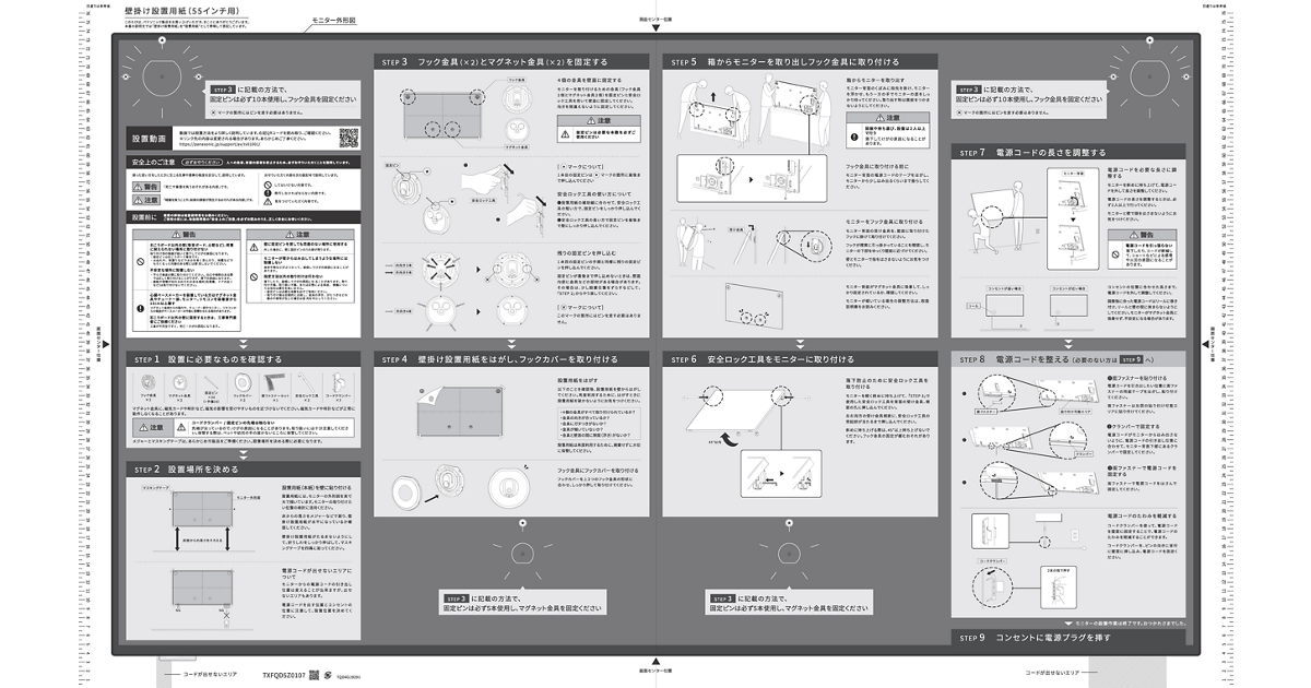 新品未開封★Panasonic Doltz 本体+別売り部品3種 取説保証書在中 LapMonitorの出荷と取扱説明書公開について（型番変更のご案内有