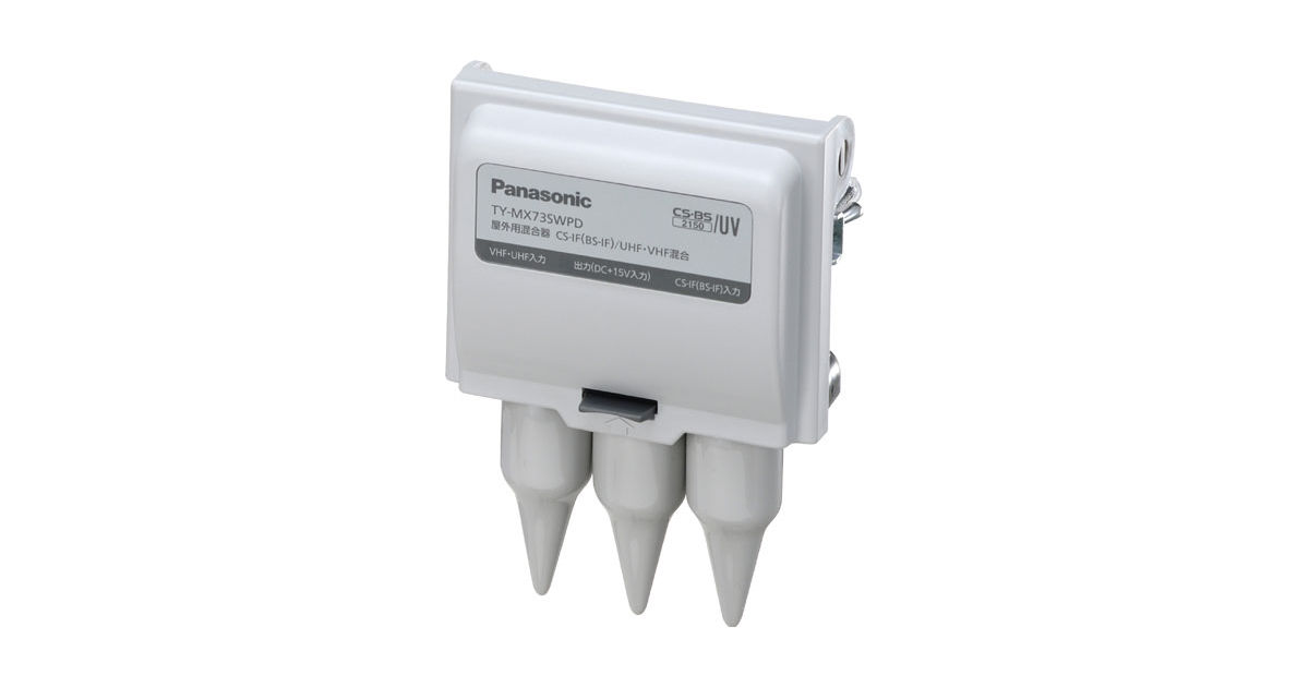 概要 屋外用混合器 CS-IF(BS-IF)/UHF・VHF混合 TY-MX73SWPD | テレビ