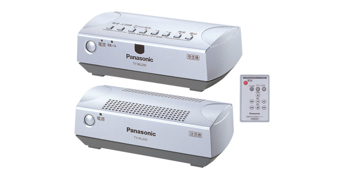 TY-WL200 概要 - 無線デジタル伝送ユニット | 消耗品・別売品 | Panasonic
