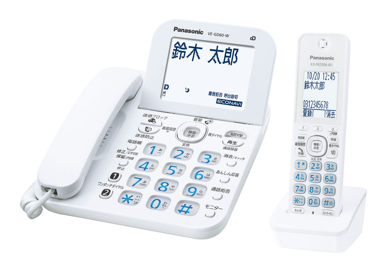 Panasonic 電話&子機 VE-GD23DL-W⑩ 41vJtCPFVsL.jpg_BO30,255,255,