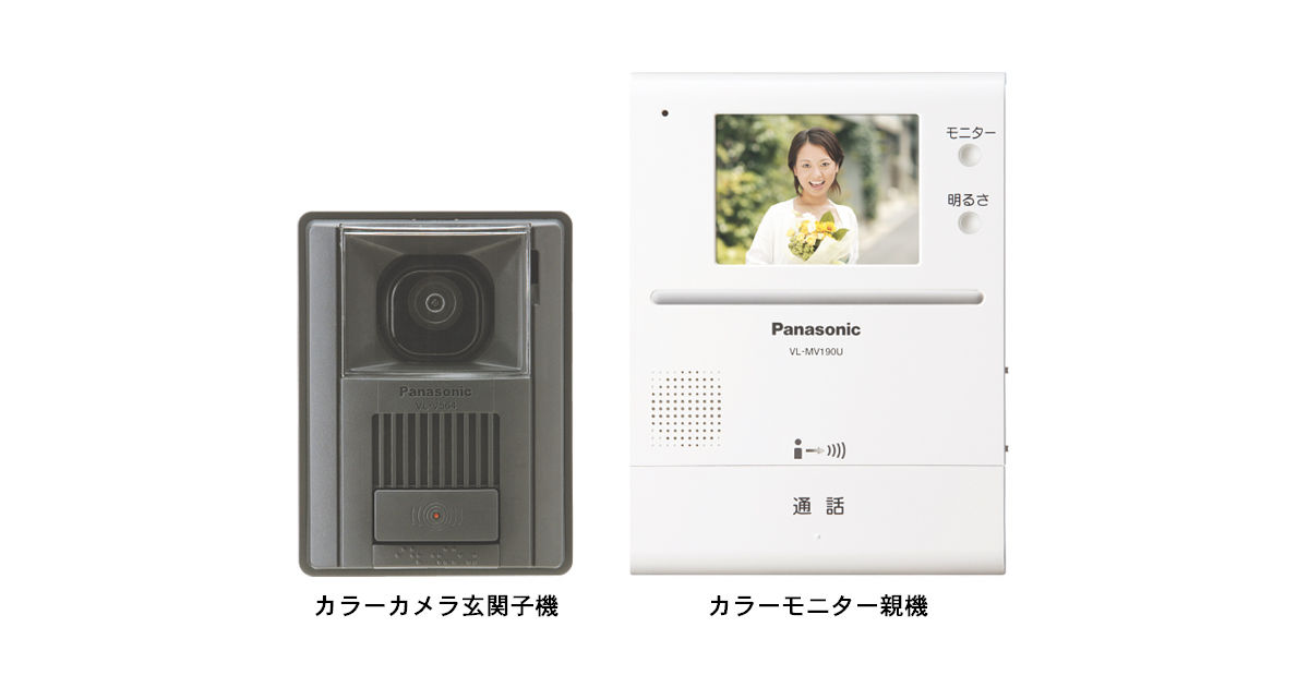 概要 カラーテレビドアホン(埋込タイプ・電源直結式) VL-SV190UX | インターホン・テレビドアホン | Panasonic