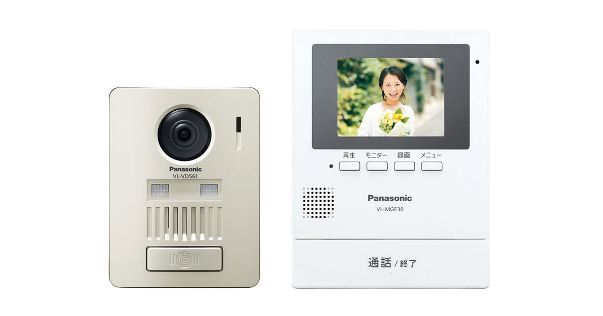 概要 モニター壁掛け式ワイヤレステレビドアホン VL-SGE30KLA | インターホン・テレビドアホン | Panasonic