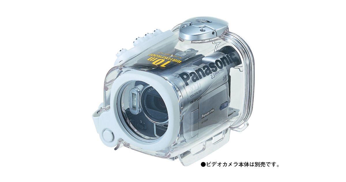 概要 オールウェザーパック VW-SPGS70 | 消耗品・別売品 | Panasonic