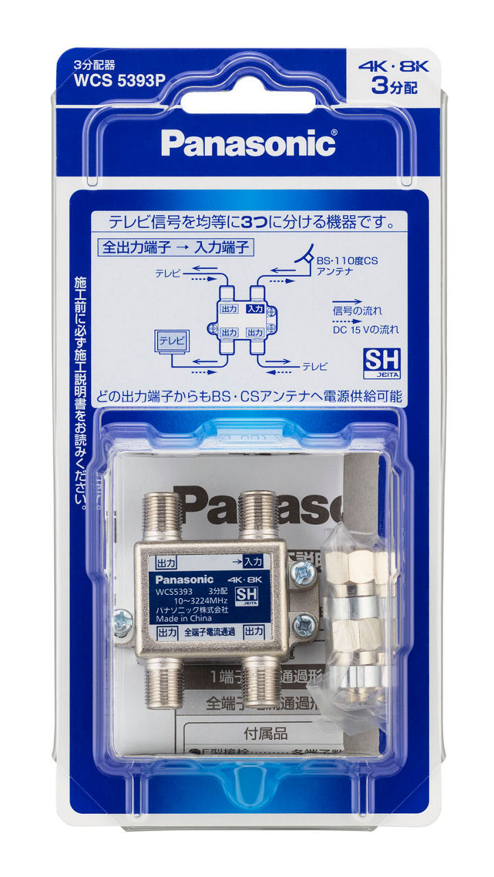 WCS5393P 概要 - 3分配器（全端子電流通過形）（10〜3224MHz） | 配線 
