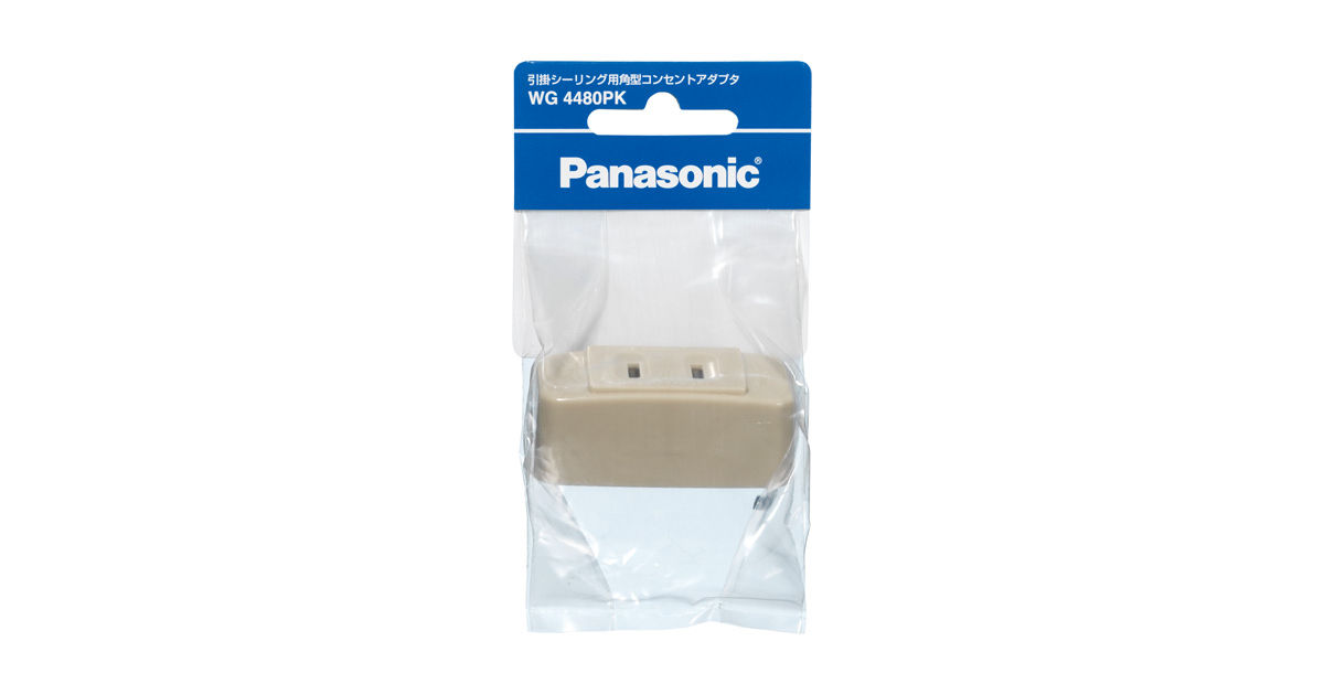 概要 引掛シーリング用角型コンセントアダプタ WG4480PK | 配線器具 | Panasonic