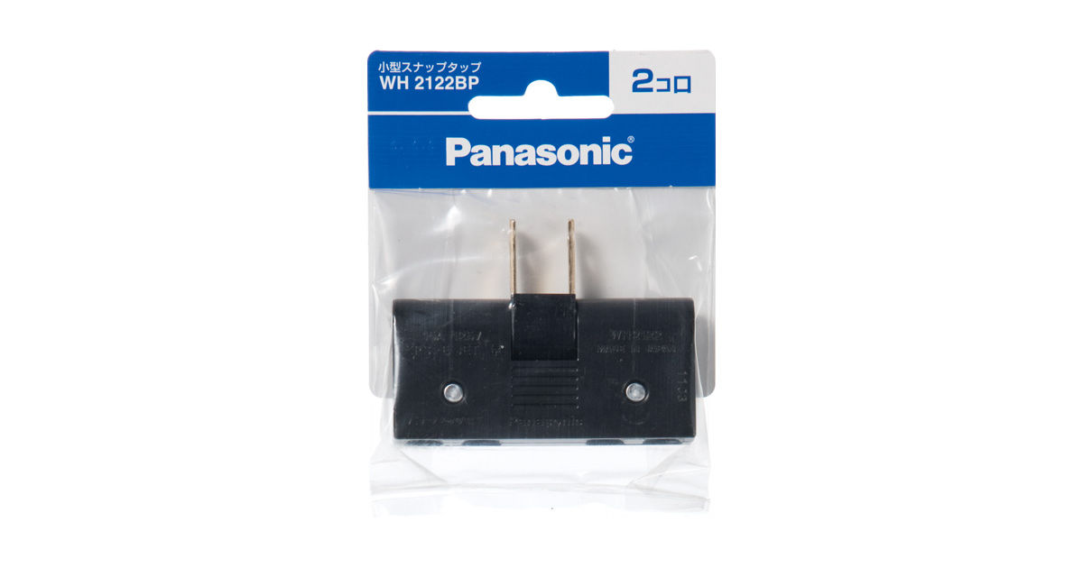 概要 小型スナップタップ2コ口 WH2122BP | 配線器具 | Panasonic