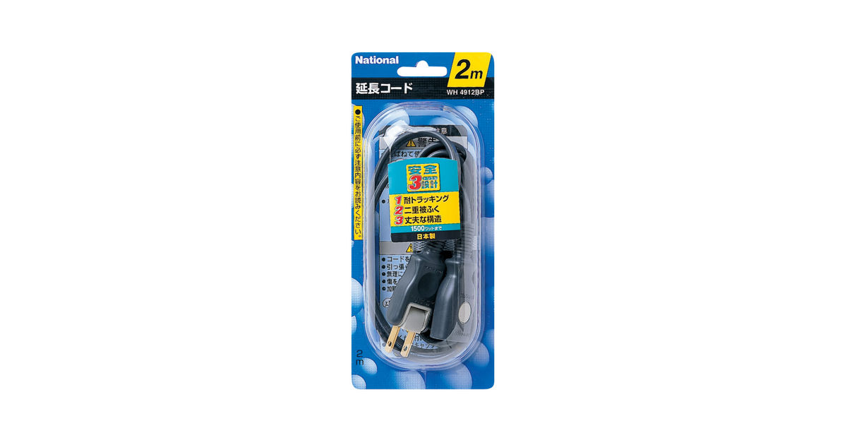WH4912BP 概要 - 延長コード（2m）（ブラック） | 配線器具 | Panasonic