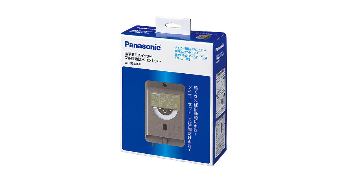 概要 電子EEスイッチ付フル接地防水コンセント（1.5m） WH5353AP | 配線器具 | Panasonic