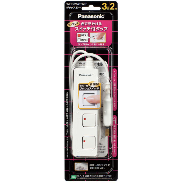 WHS2523WP 購入 - ザ・タップZ(3コ口)(2m)(ホワイト) | 配線器具