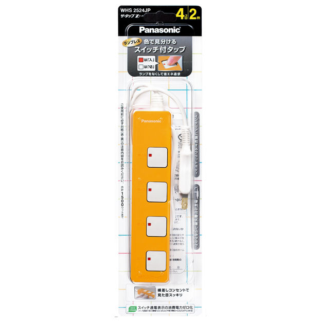 WHS2524JP 購入 - ザ・タップZ(4コ口)(2m)(オレンジ) | 配線器具