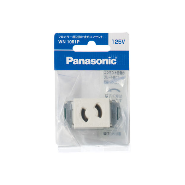 購入 フルカラー埋込抜け止めコンセント WN1061P | 配線器具 | Panasonic