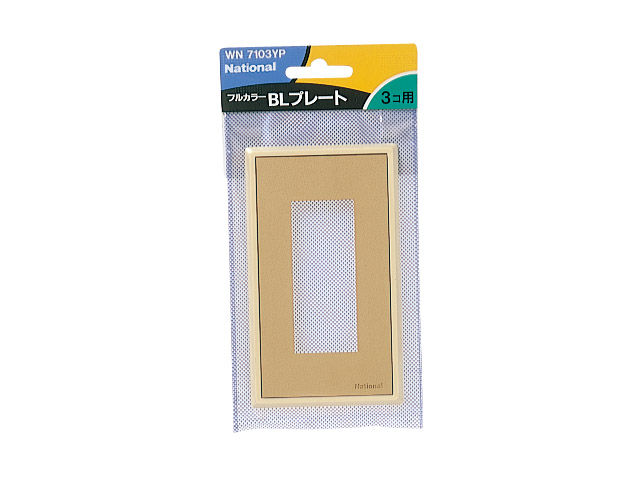 概要 フルカラーBLプレート3コ用(ダークベージュ) WN7103YP 概要 フルカラーBLプレート3コ用(ダークベージュ) WN7103YP