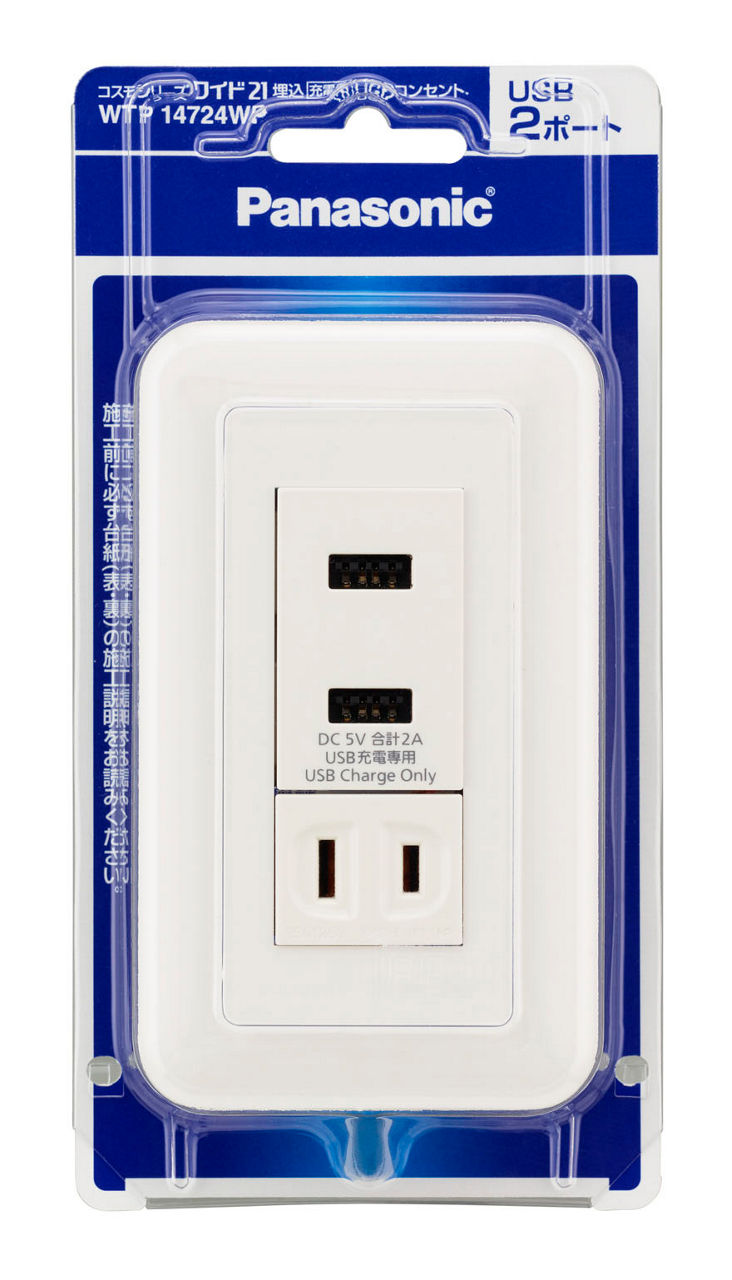 概要 コスモシリーズワイド21 埋込 充電用 USBコンセント 2ポート 