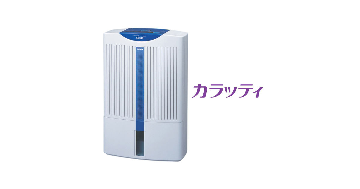 品揃え豊富で a?wid=1200&hei=630 除湿機・乾燥機