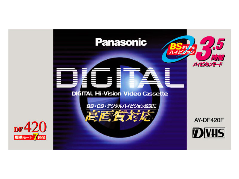 概要 D－VHSビデオカセット AY-DF420F | アクセサリー | Panasonic