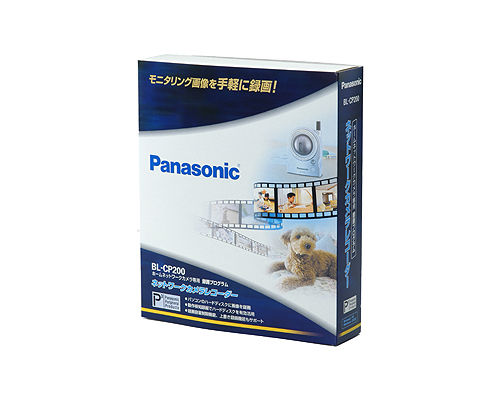 概要 ホームネットワークカメラ専用録画プログラム BL-CP200 | パソコン周辺機器 | Panasonic