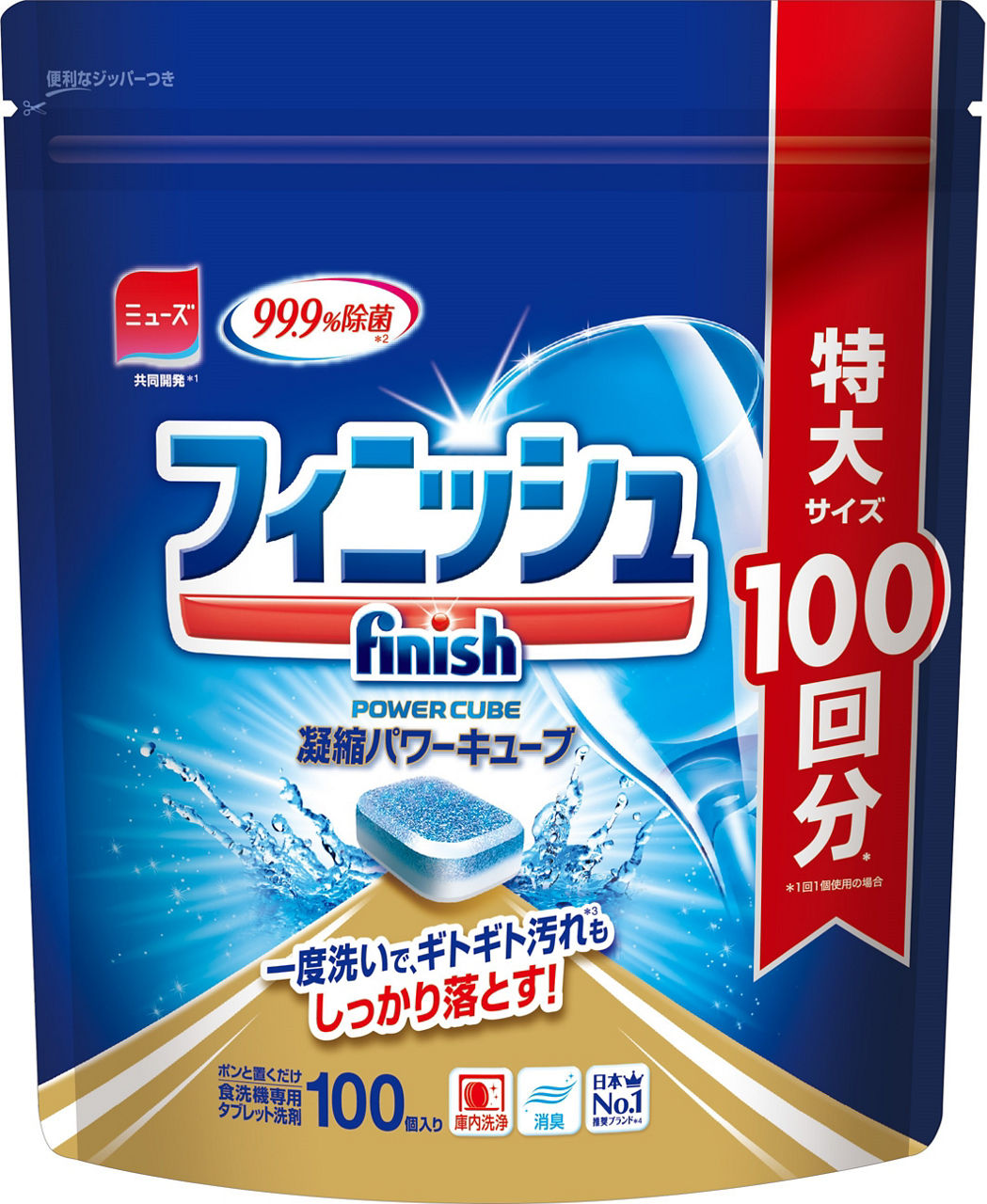N-RFT100 概要 - 食器洗い乾燥機専用洗剤 フィニッシュ 凝縮パワー 