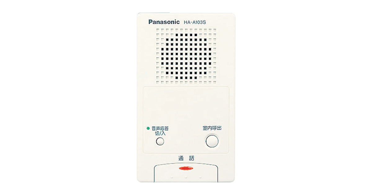 概要 増設インターホン HA-A103S | 消耗品・別売品 | Panasonic