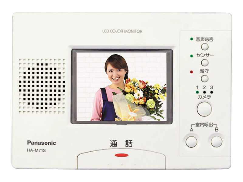 HA-M71SK 概要 - 増設モニター | 消耗品・別売品 | Panasonic