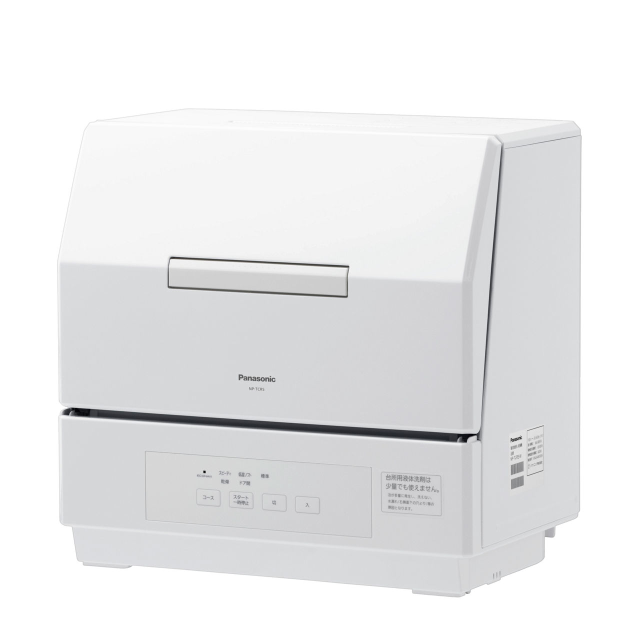 極美品】Panasonic食洗機 NP-TCR4