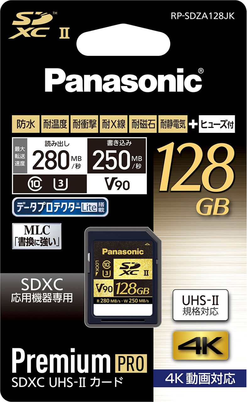 概要 128GB SDXC UHS-Ⅱ メモリーカード RP-SDZA128JK | アクセサリー | Panasonic